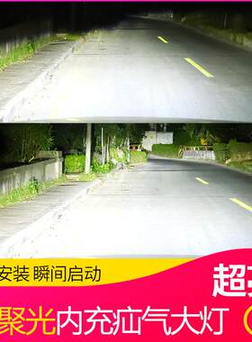 13-16款凌派汽车氙气大灯超亮远光灯近光灯H11 9005灯泡改装配件