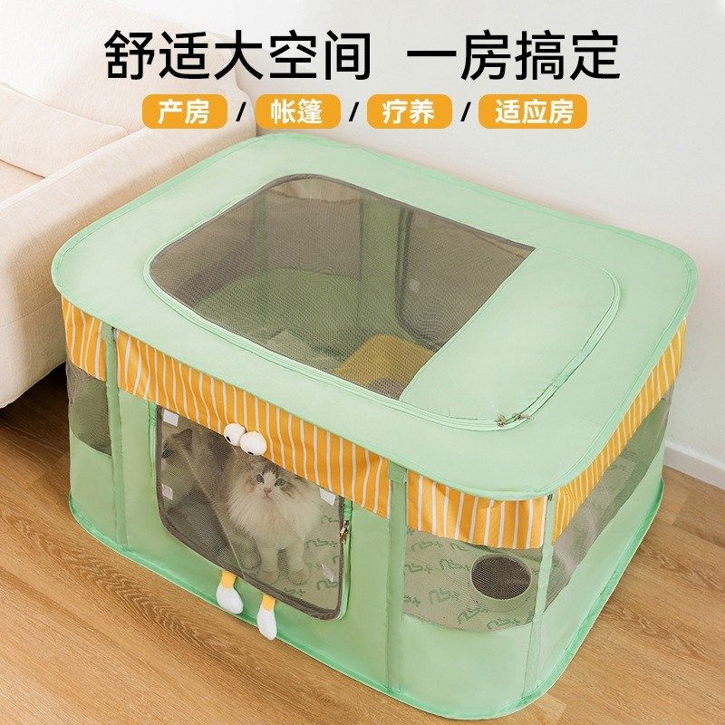 猫笼子家用室内猫产房产窝封闭式可折叠生育窝围栏小型犬狗狗帐篷