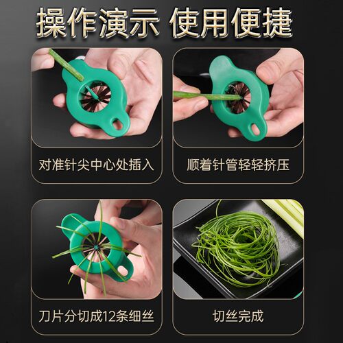 梅花葱丝刀不锈钢切丝神器家用厨房葱花刀葱丝擦丝器多功能切菜器