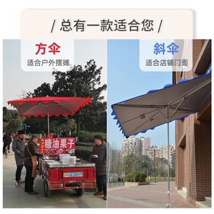 太阳伞户外摆摊方伞大型加厚四方遮阳伞商用大伞门面斜伞店铺雨伞