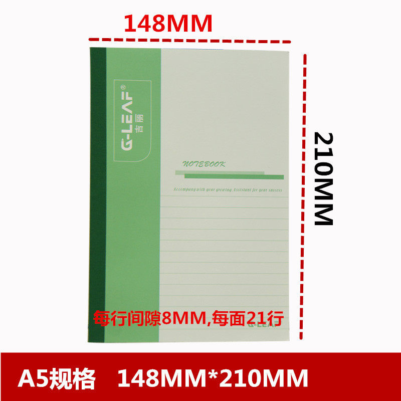 吉丽A5笔记本文具套装练习本A4记事日记本子加厚大软面抄小B5包邮