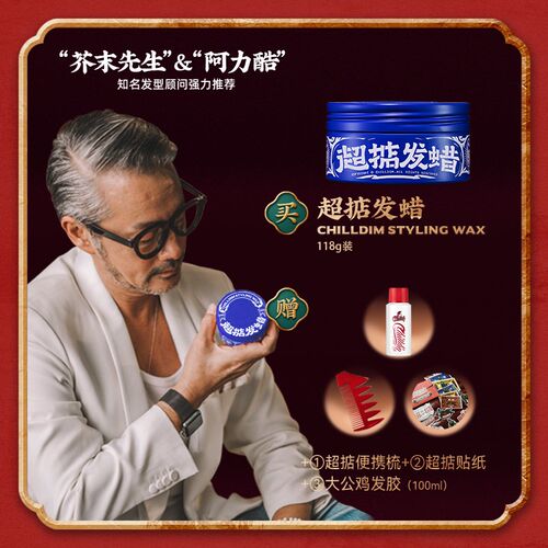 超掂发泥男士强力定型油头膏水基发蜡发泥蓬松水啫喱发胶【备】