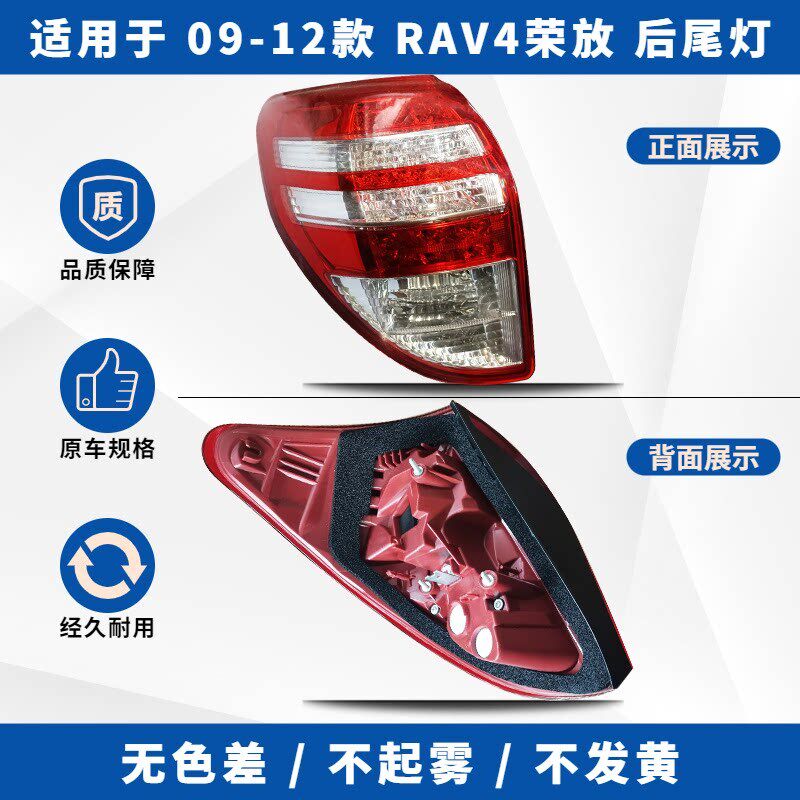 适配09-13-16-2021-23款RAV4荣放后尾灯总成刹车转向倒车灯罩外壳