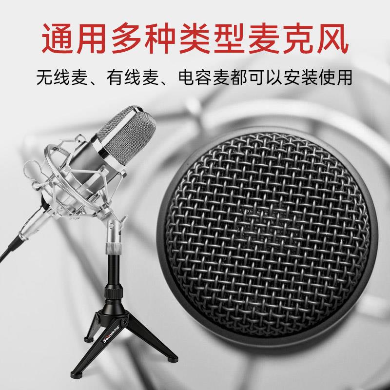 音王桌面麦克风支架三脚架加重金属防震架台式会议直播圆盘话筒架