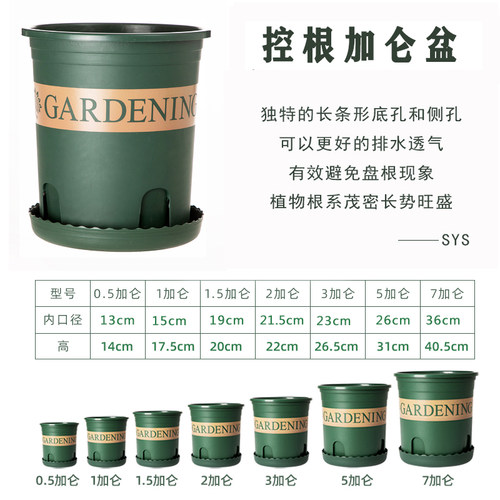 加仑盆二代控根加厚矮胖塑料花盆北欧简约绿植绿萝月季多肉青山盆