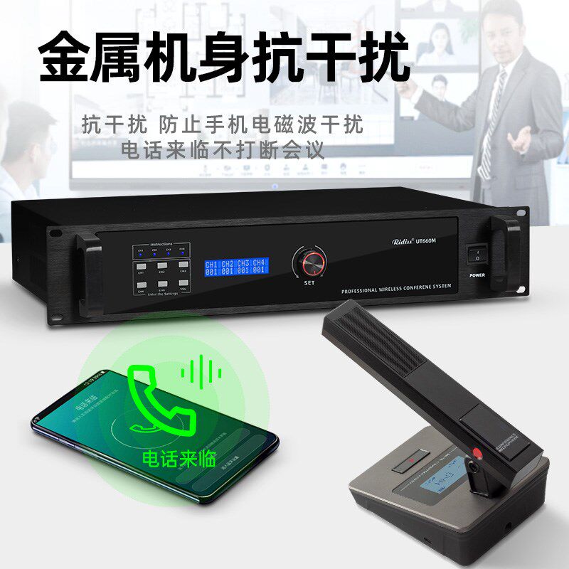 Ridiss 无线手拉手数字会议系统麦克风台式桌面鹅颈电容方管话筒