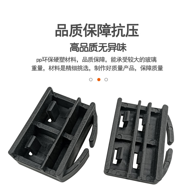 【好品质】星铧塑料配件门窗玻璃卡槽安装活动垫块铝型材顶压紧稳