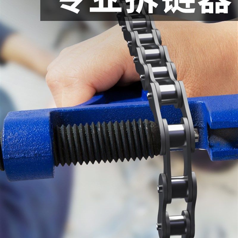 羽拓链条拆卸专用截链器收割机农机机械拆链器工具紧链器套装通用