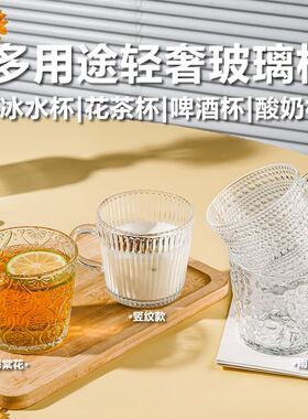 水杯玻璃杯家用套装带把手酸奶燕麦牛奶早餐杯子女泡麦片碗咖啡杯