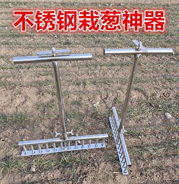 栽葱神器工具叉子栽苗器种葱机器栽红薯苗农作物种地蔬菜农用工具
