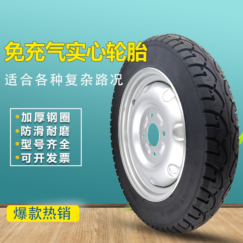 电动车三轮车实心轮胎375-12 400-12寸免充气胎 防扎橡胶耐磨轮胎