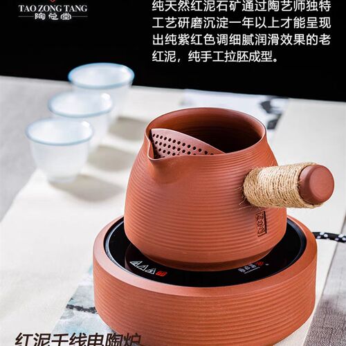 陶总堂红泥千线电陶炉手工侧把瓢壶复古茶壶烧水煮泡茶功夫茶炉壶
