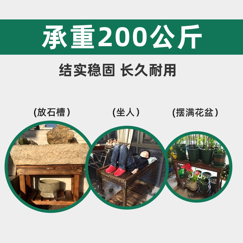 花架置物架客厅碳化木花凳阳台实木多肉花架落地式户外防腐木花架