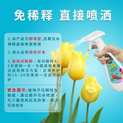 卡纳玛朵花病康喷雾植物高抗活性剂花卉绿植多肉灰霉叶斑黑斑白粉