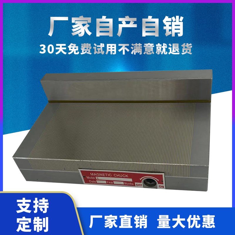 高精度直角磨床磁盘永磁吸盘L型打直角磁台线切割火花机垂直90度