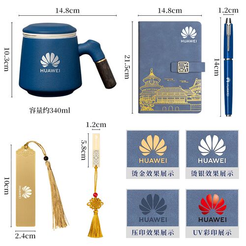 商务伴手礼定制陶瓷水杯套装笔记本礼盒可印logo企业公司年会礼品