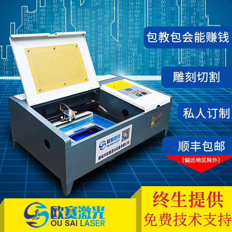 欧赛激光3020小型激光雕刻机刻章机手机膜切割机 木刻画diy定制