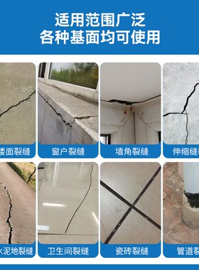 水泥地面地板贴粘裂缝修补剂高强度屋顶防水补漏墙上窟窿灌缝填坑