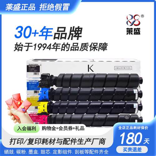 莱盛 适用立思辰TL8568粉盒GA9540CDN 墨粉A3打印机硒鼓 8568C/M/