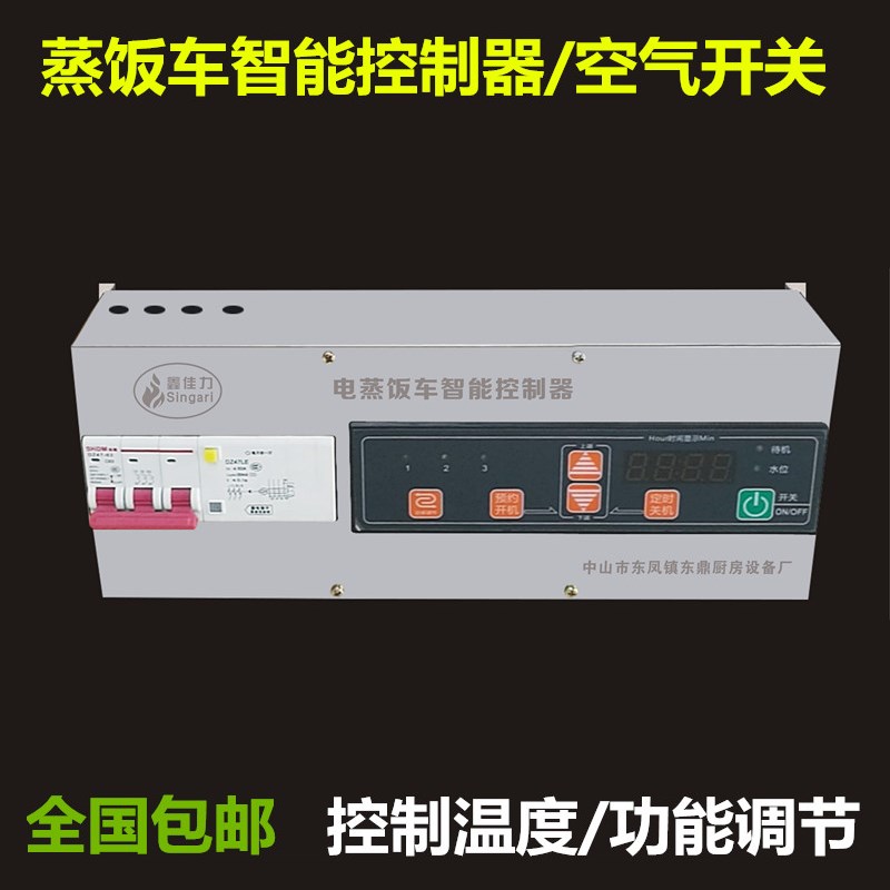 控制器空气开关厨具智能控制器预约开机定时关机功能调节漏电开关