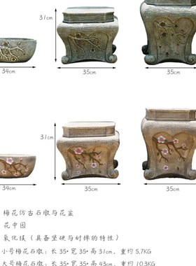 创意庭院装饰花园石墩摆件中式户外院子个性造景仿人造石水泥花盆