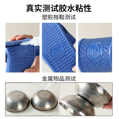 油性原胶胶水强力胶万能胶塑料粘鞋陶瓷木材金属玉皮革补胎胶木头