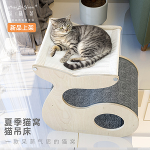喵林苑双层猫窝封闭式夏季四季通用上下两层吊床猫屋猫床猫别墅