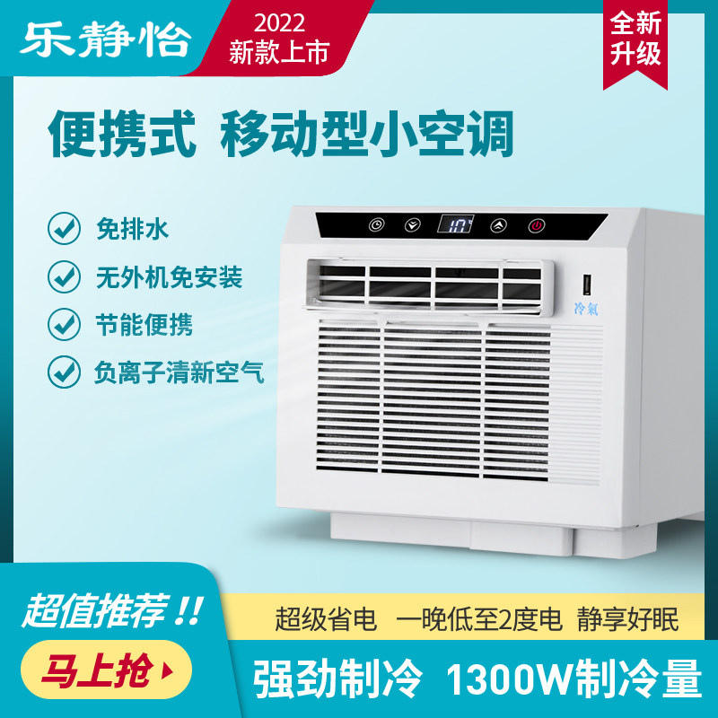 德系床上免排水蚊帐移动空调一体压缩机制冷器便携帐篷冷风机宿舍