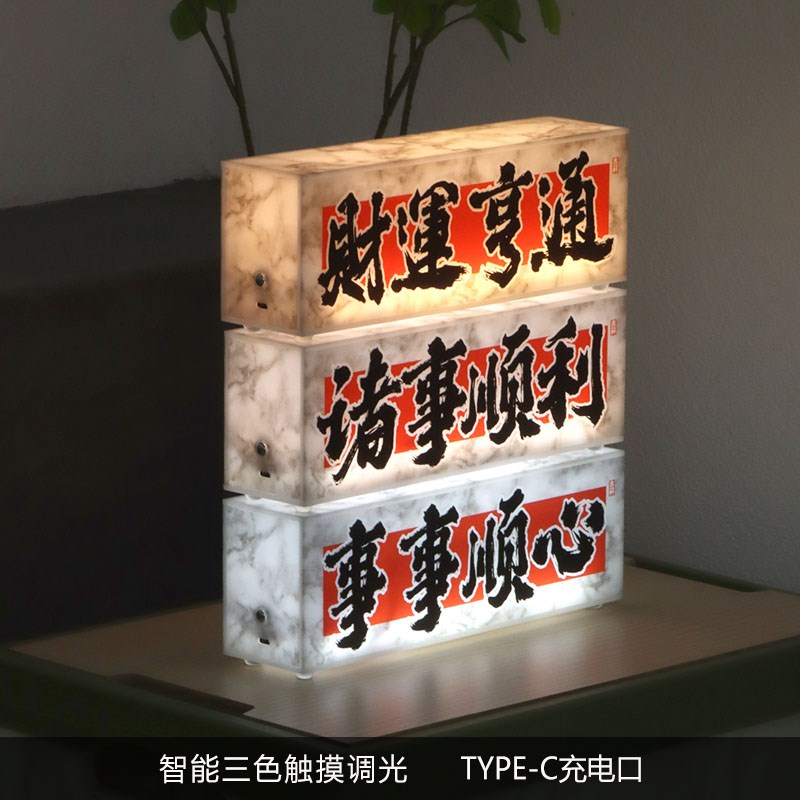 桌面充电灯箱定制 大理石纹路氛围灯台式广告牌 智能触摸三色调光