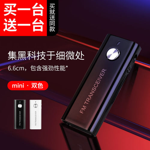 对讲机迷你民用手持机无线餐厅小型小机对讲器机讲机饭店用机医院