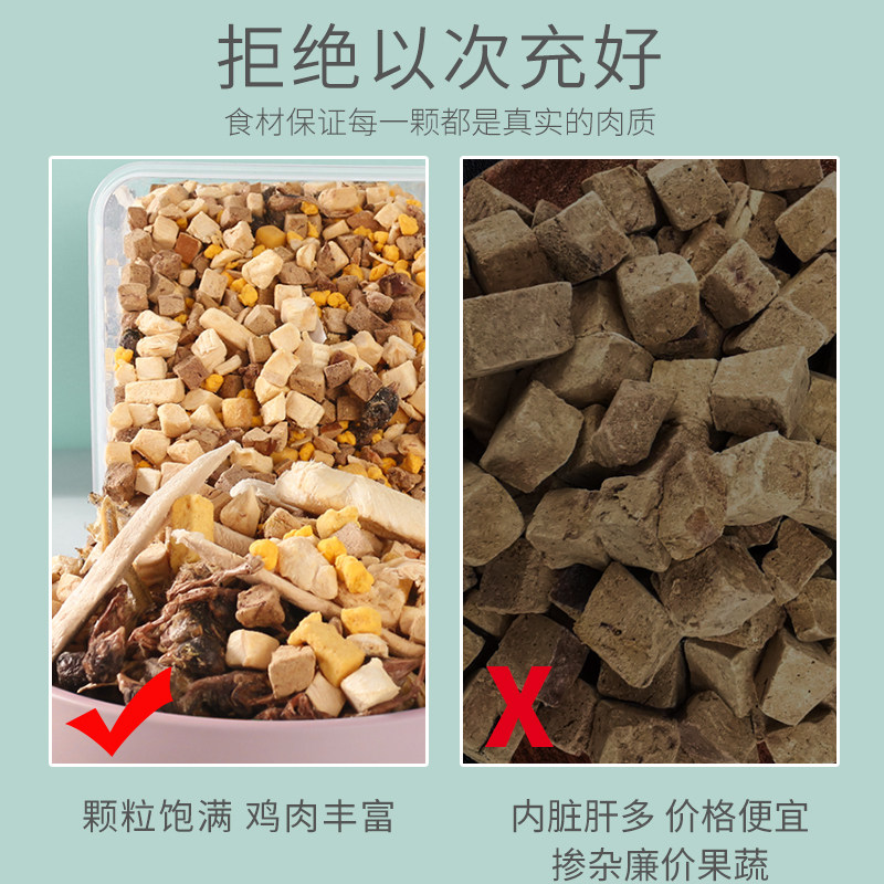 冻干猫零食猫咪冻干猫粮混合全家桶营养增肥鹌鹑鸡胸肉小鱼干美毛