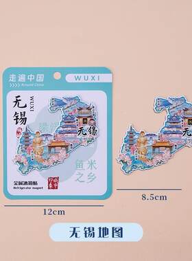无锡冰箱贴南长街惠山古镇灵山大佛纪念品中国文创礼物纪念品