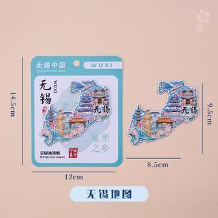 无锡冰箱贴南长街惠山古镇灵山大佛纪念品中国文创礼物纪念品