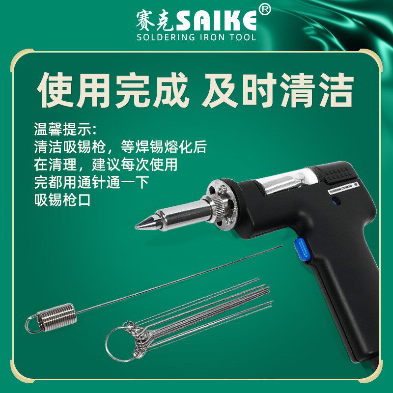 赛克数显电动吸锡拆焊台201A+自动吸锡枪电热吸锡器烙铁除锡工具