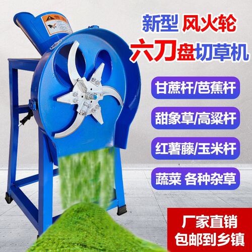 电动切草机铡草机220v粉碎机猪草机家用牛羊养殖小型饲料机碎草机