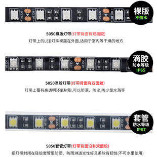 饰软灯条 led灯带12V黑板防水5050RGB彩色灯条七彩爆闪变色汽车装