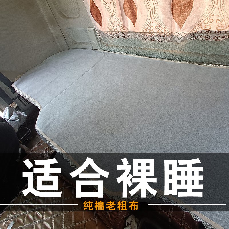 解放J6P卧铺垫J7J6G悍V天VJH6专用卧铺凉席J6L货车四季老粗布床垫