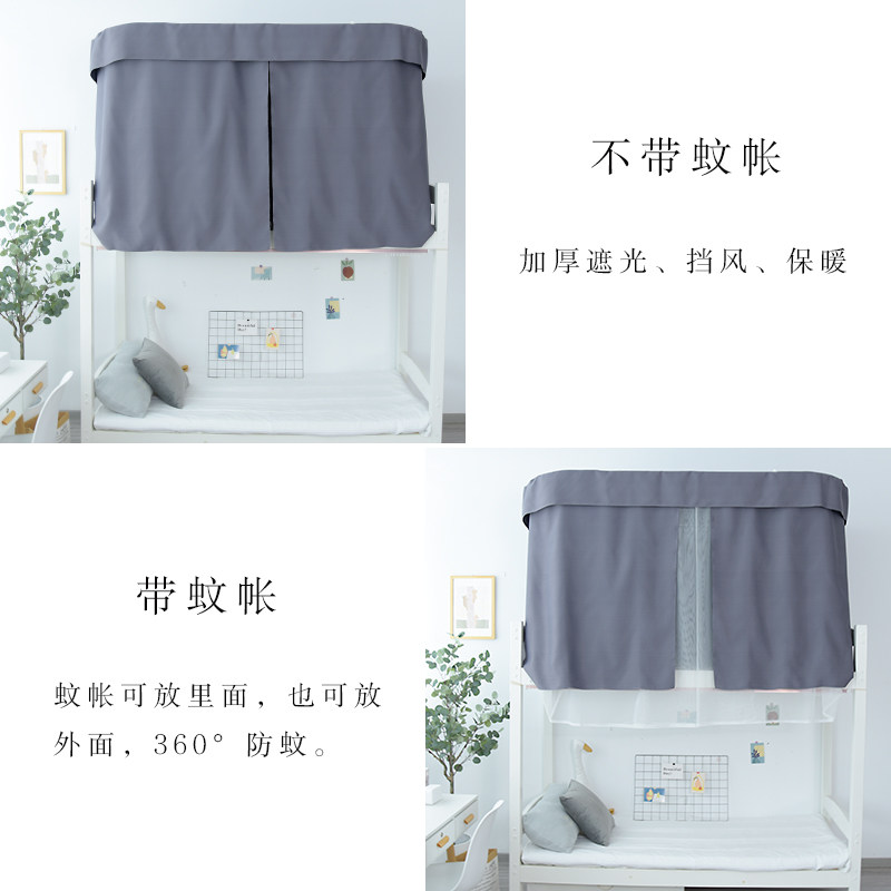 小小渔学生宿舍上铺U型轨道床帘蚊帐一体式强遮光 寝室男生深色帘