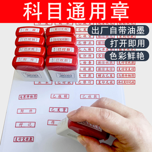 光敏章现金收讫付讫作废附件复印无效合格不合格副本正本原件相符