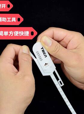 一次性塑料封铅封锁 物流扎带标签防伪扣苗木标牌货车集装箱封条