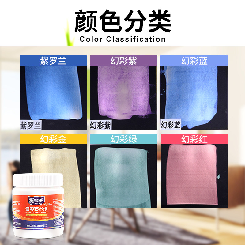 水性三色珠光幻彩漆艺术漆涂料珍珠漆幻彩闪光漆彩色幻金室内墙面