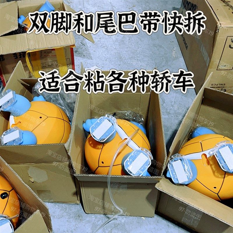 杰尼龟喷水杰尼龟车尾车后汽车挂件遥控呲水按喇叭喷水网红车摆件