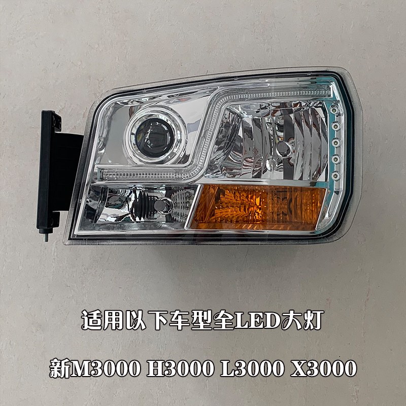 百卡陕汽德龙新m3000全led大灯总成x3000激光前大灯h3000改装配件