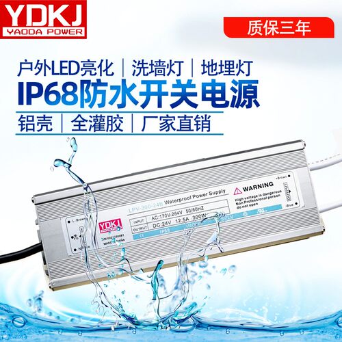 超薄防水开关电源12V24V直流LPV200W350W400W地埋灯户外LED变压器