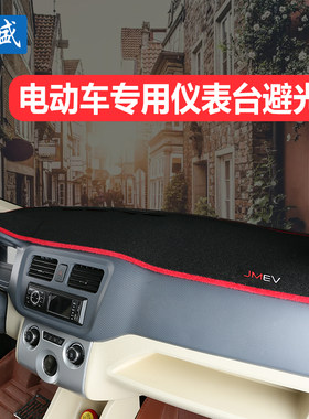 比德文V7 赛驰 海全A9 万为V9电动汽车专用仪表台避光垫防晒垫子