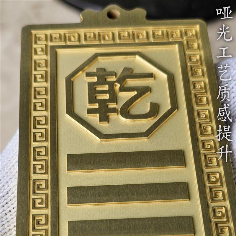 纯黄铜房屋缺角补角牌乾卦坤兑艮坎巽震卦东南西北方化解挂件铜制