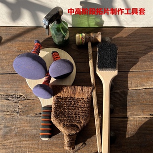 非遗研学拓片拓包套装汉砖金石篆刻砖雕印章边款碑拓印工具鬃刷