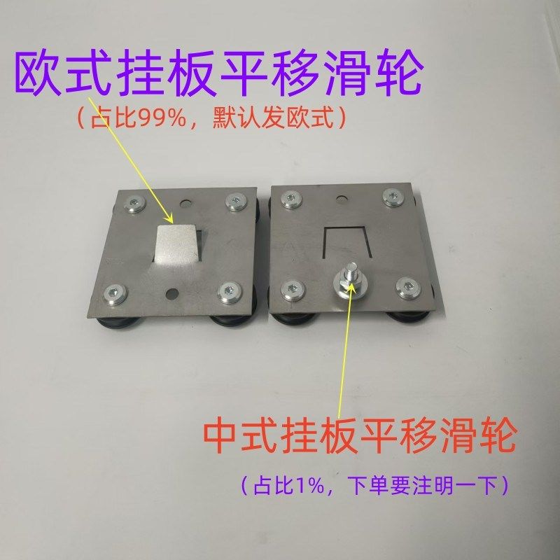新款油烟机平移导轨滑轮配件农村柴火灶排风扇抽烟机侧滑轨道滑道