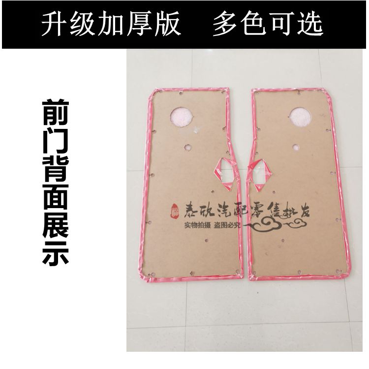 适用于五菱之光6376/6388/6390车门装饰板改装内饰板门板门皮内衬