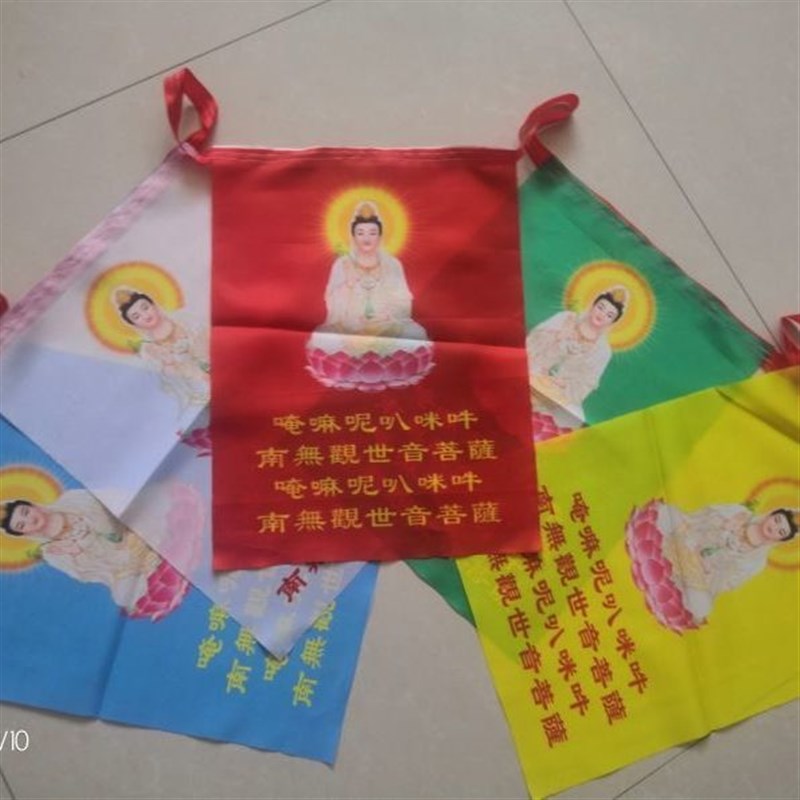 佛号五色旗寺庙旗寺院旗串旗彩旗装饰阿弥陀佛佛家用品